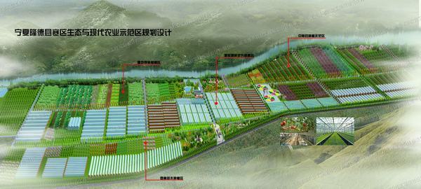 隆德農(nóng)業(yè)園規(guī)劃